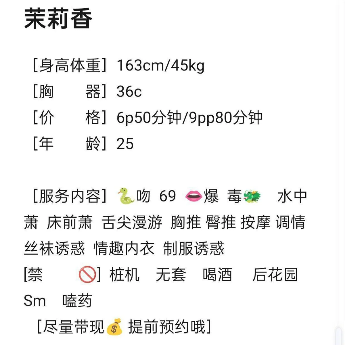 茉莉香 的照片 4