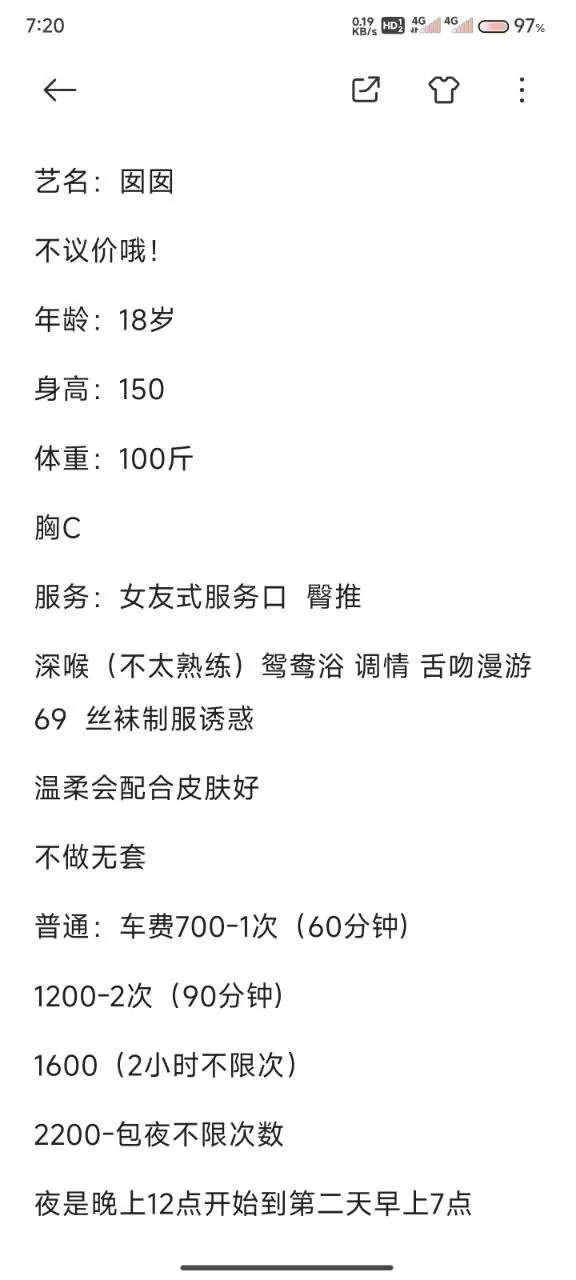 囡囡 的照片 3