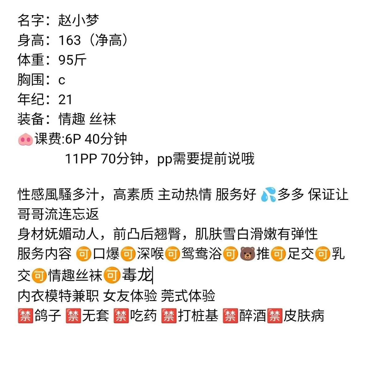 赵小梦 的照片 4