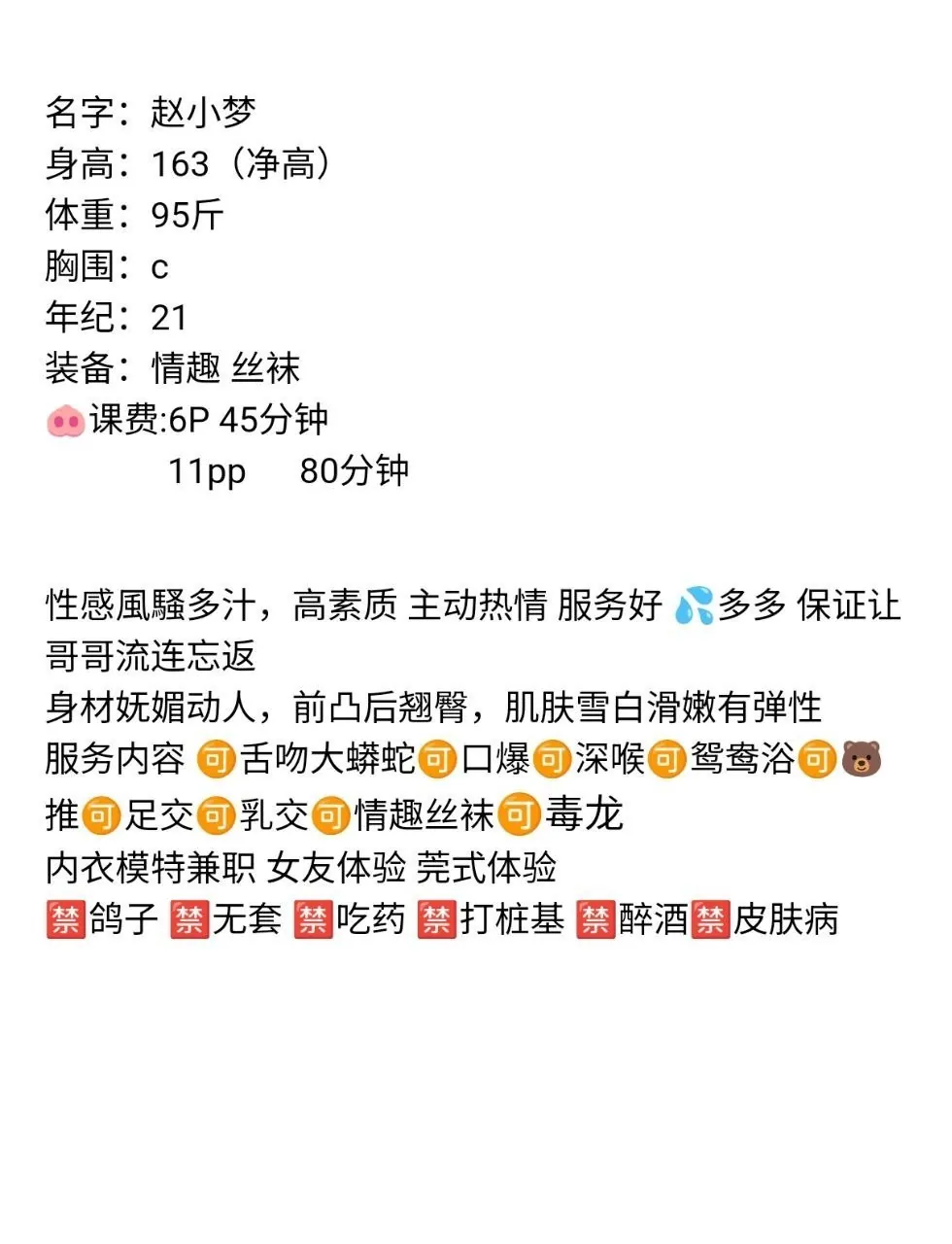 赵小梦 的照片 8