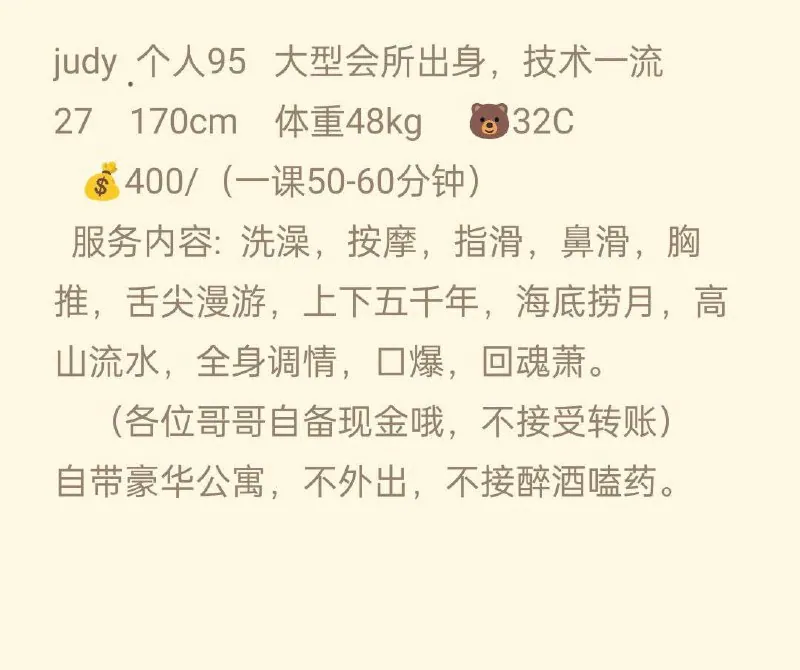 朱迪 的照片 2