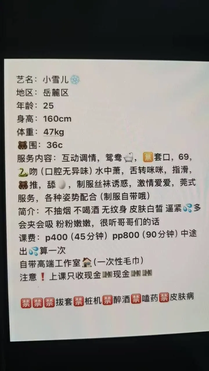 小雪儿 的照片 4
