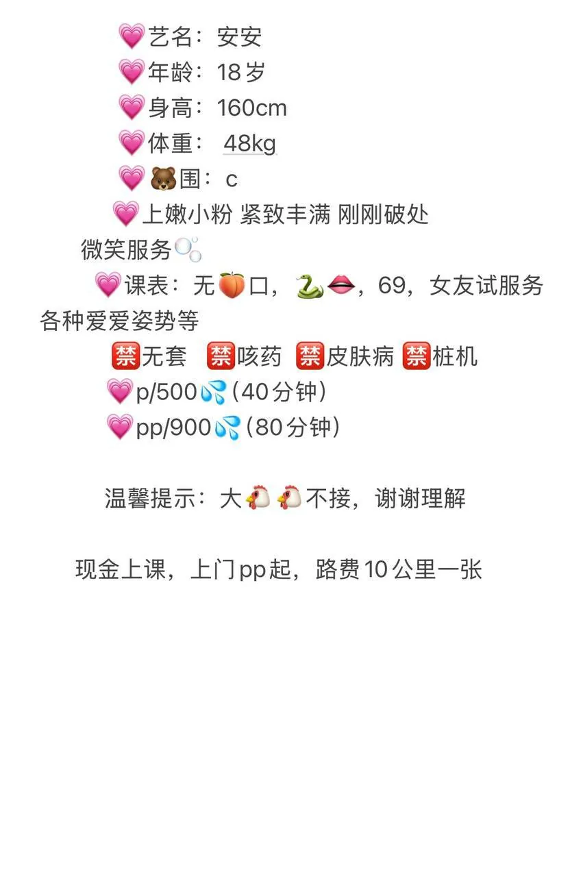 安安 的照片 4