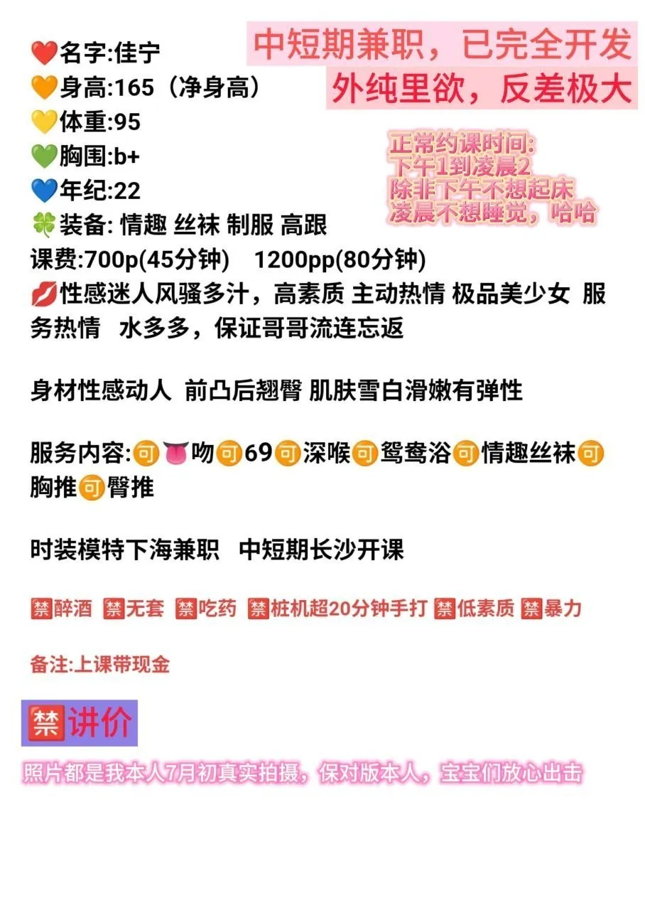 佳宁 的照片 2