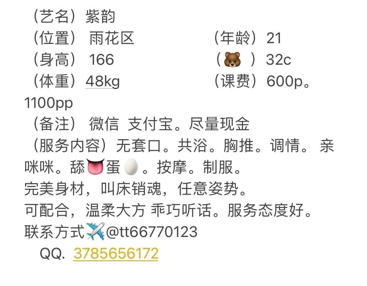 紫韵 的照片 3