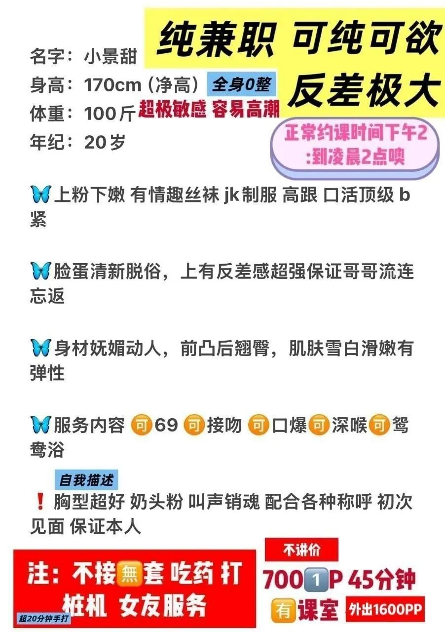 小景甜 的照片 3