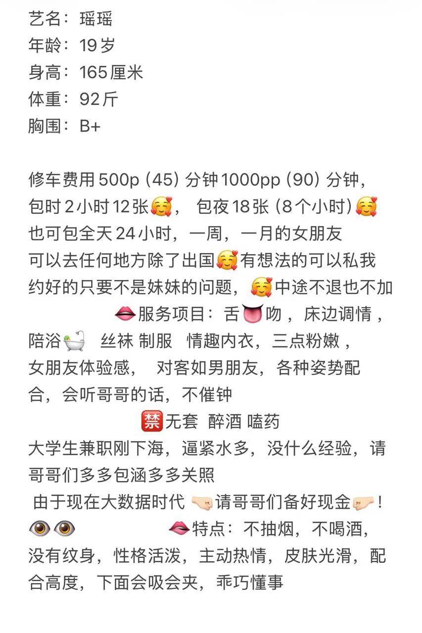 瑶瑶 的照片 4