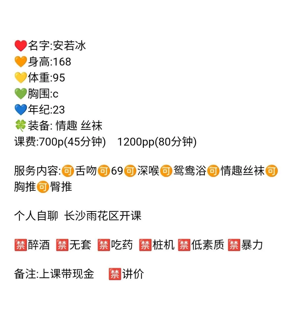 安若冰 的照片 4