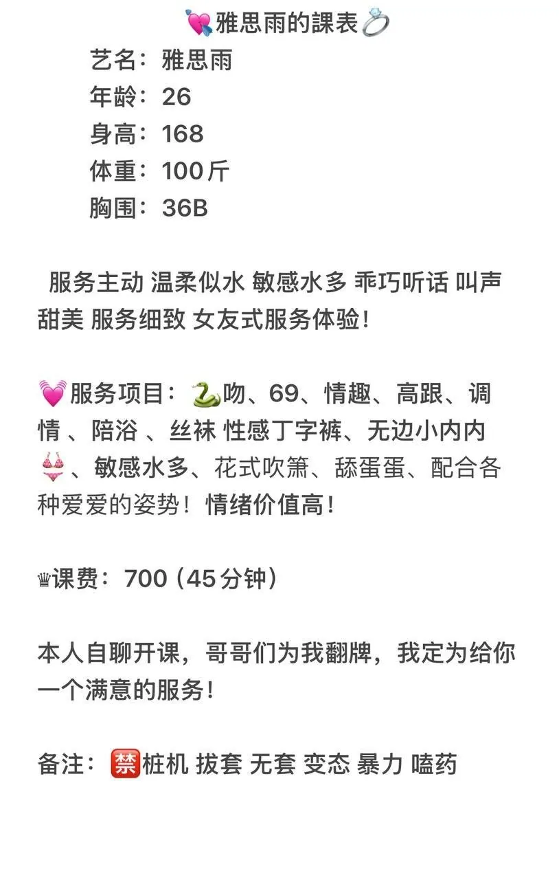 雅思雨 的照片 2