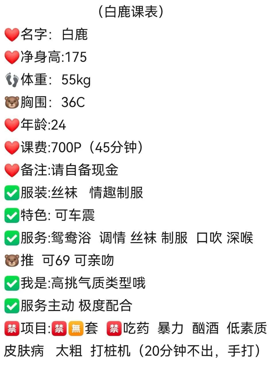 白鹿 的照片 4