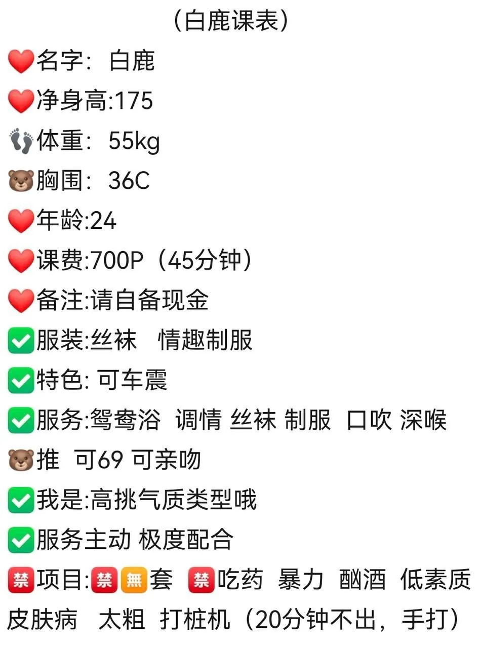 白鹿 的照片 8