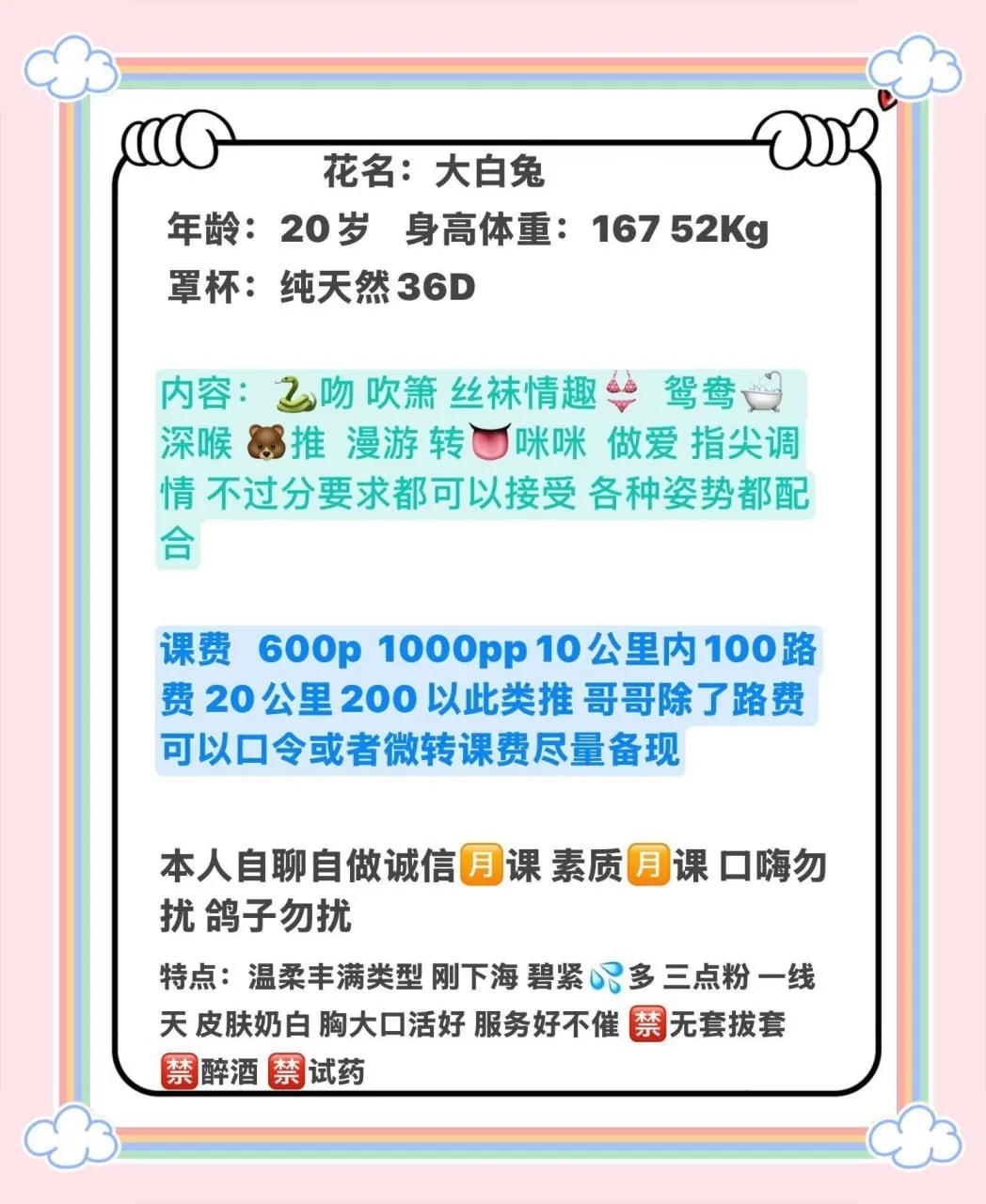 大白兔 的照片 3