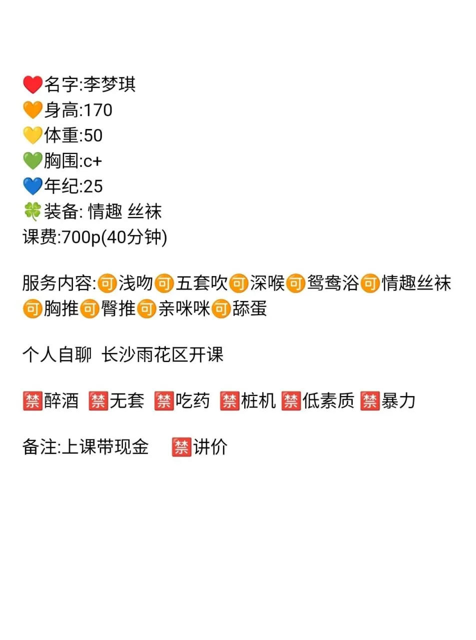 李梦琪 的照片 3